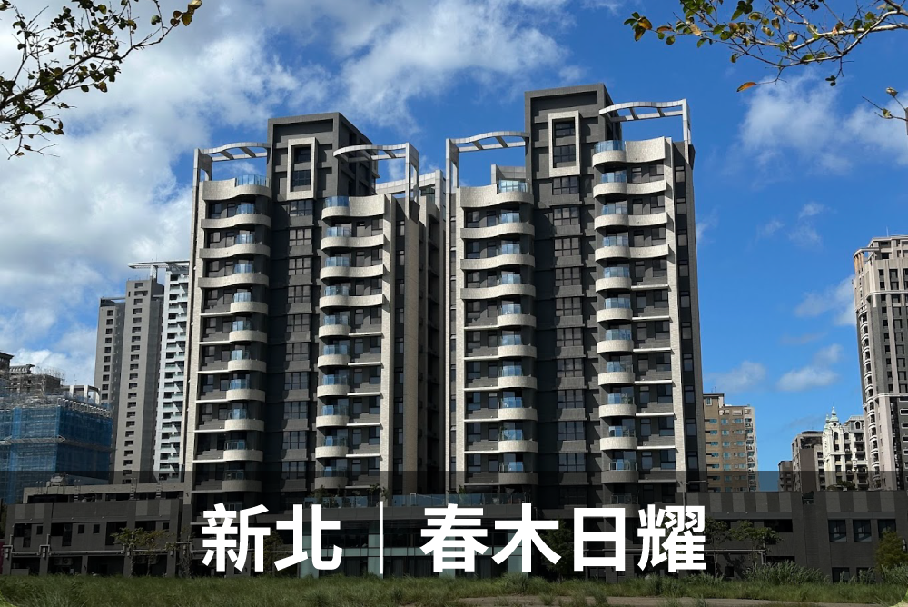 新北 / 春木日耀圖片(另開新視窗)